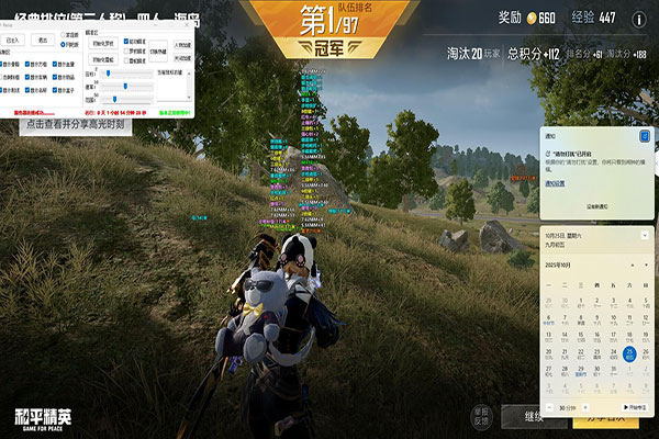 CF手游近战外挂软件效果
